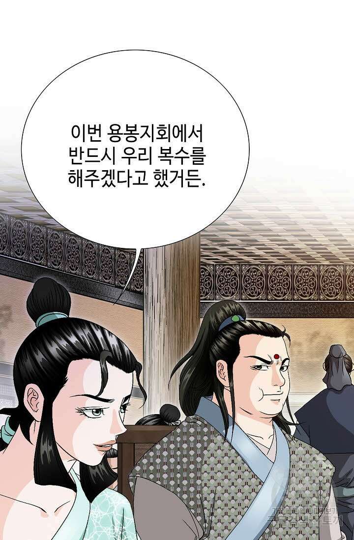 위사무적 28화 82