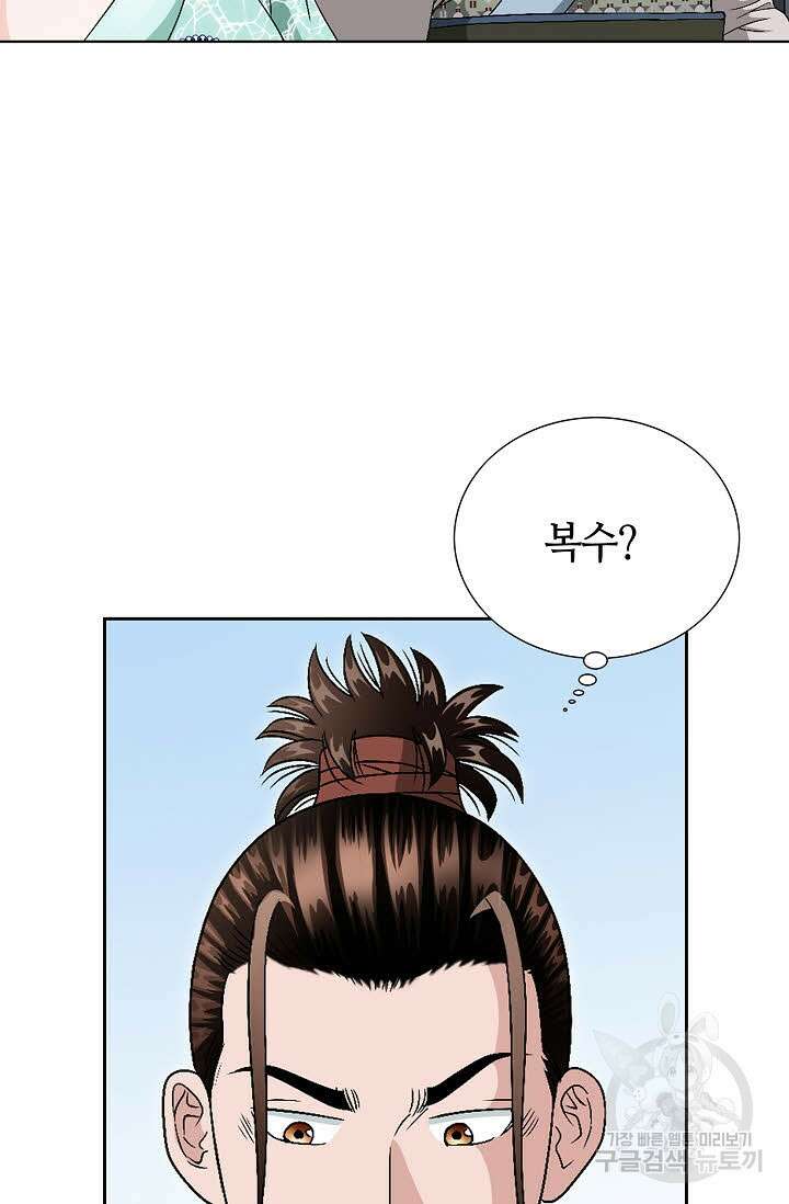 위사무적 28화 83