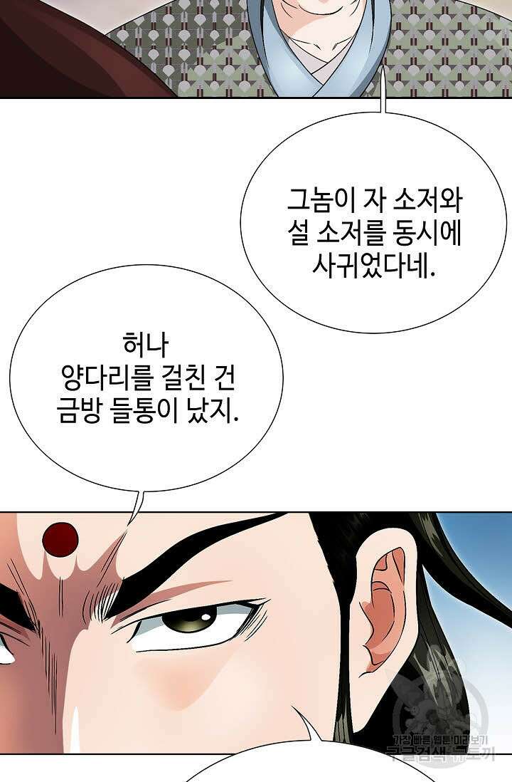 위사무적 28화 85