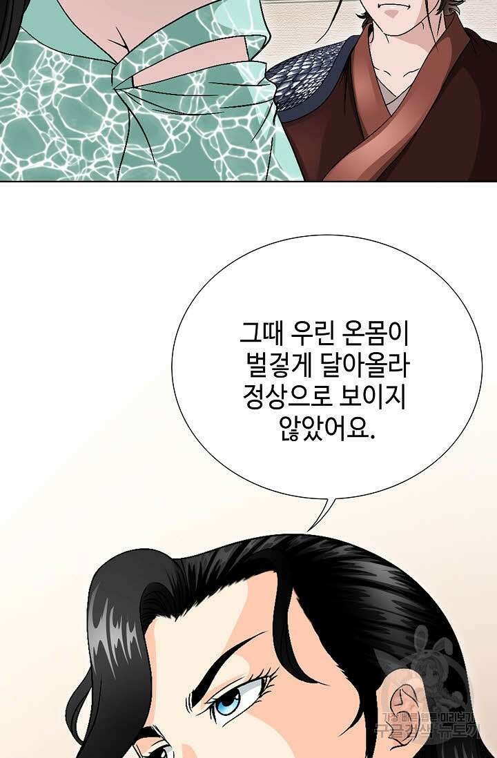 위사무적 28화 90