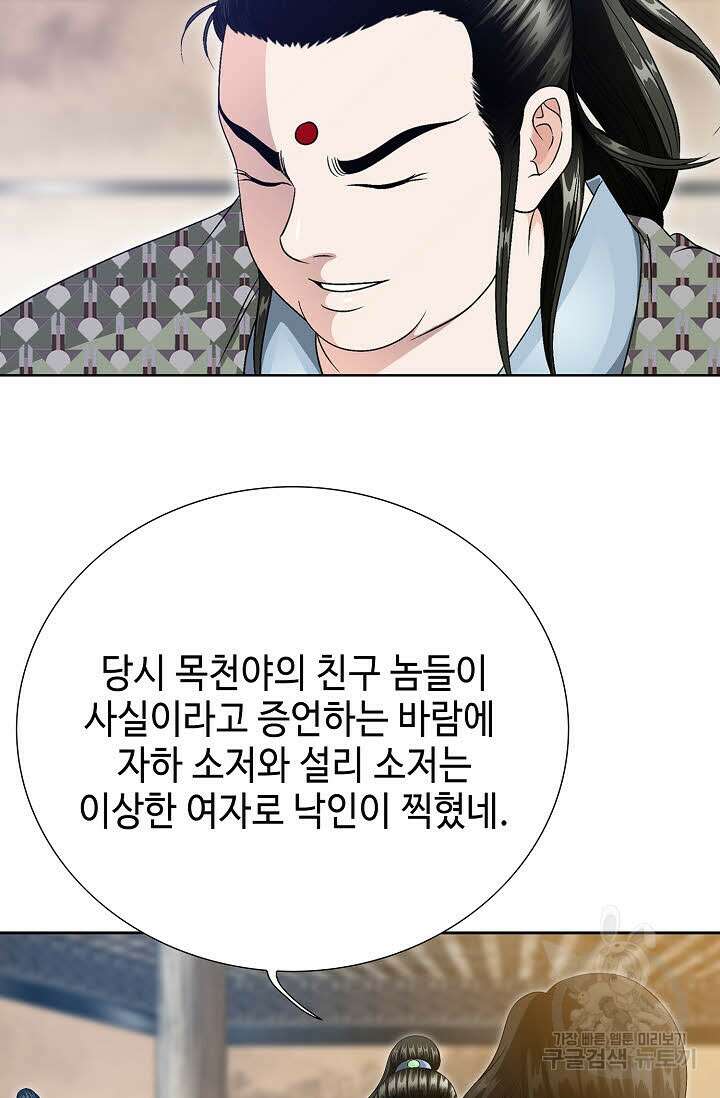 위사무적 28화 94