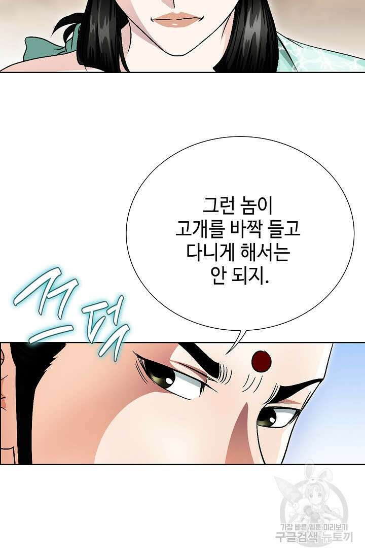 위사무적 28화 99