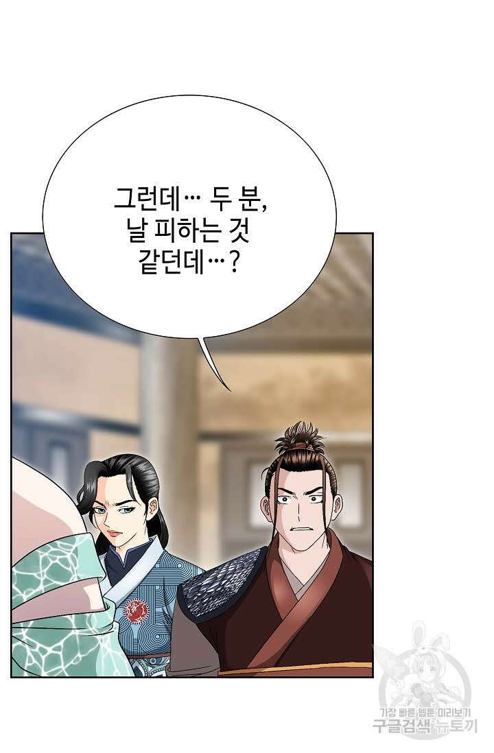 위사무적 28화 100