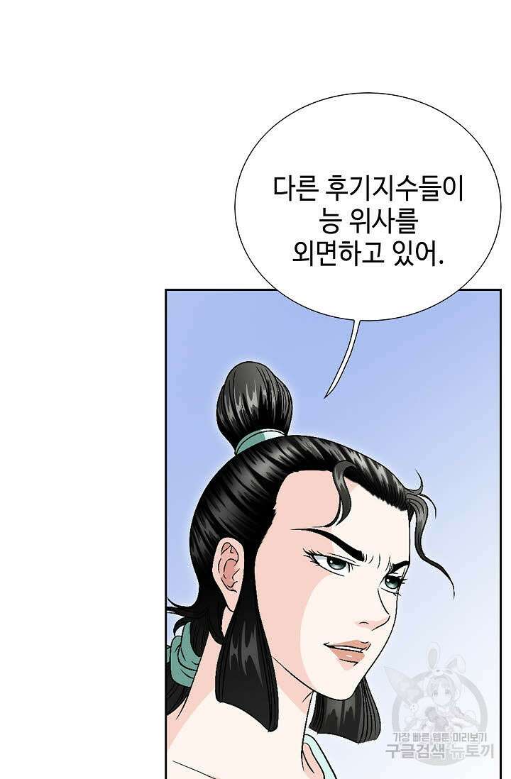 위사무적 28화 101