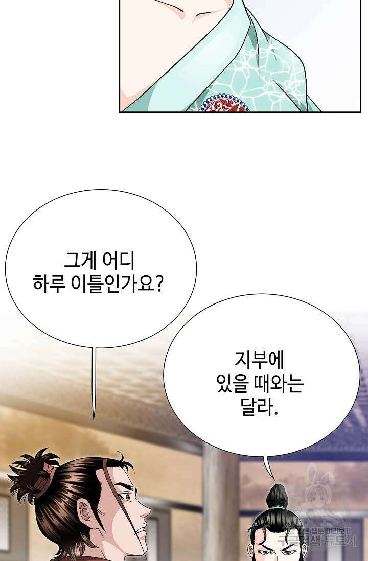위사무적 28화 102