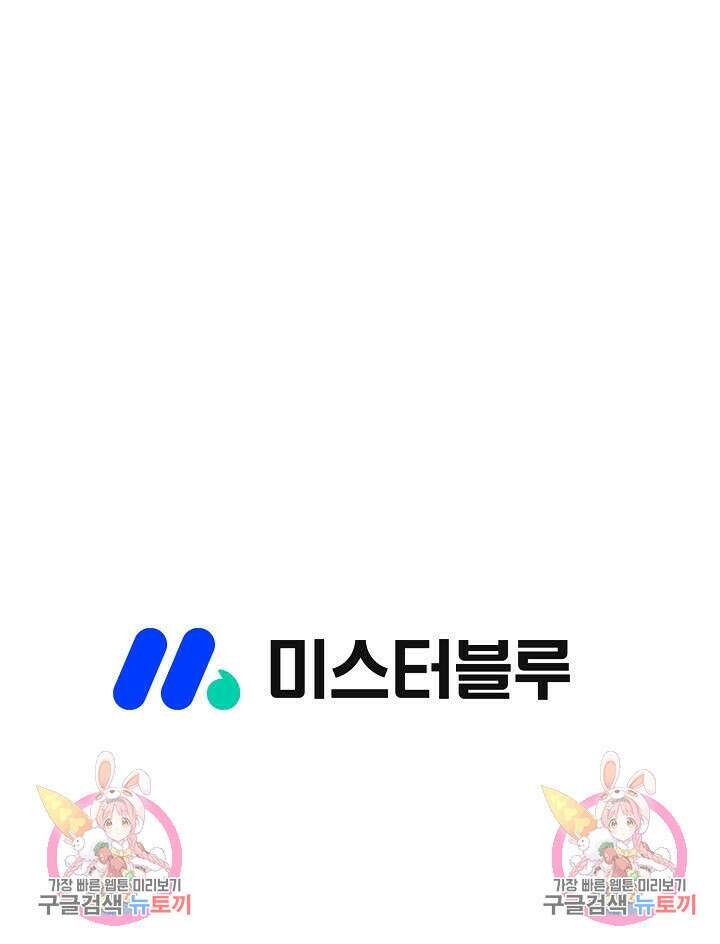 위사무적 28화 105