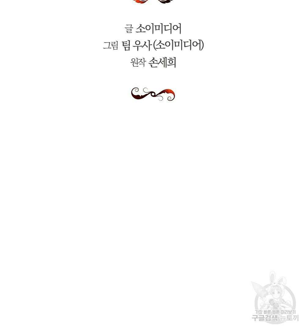 맞바람을 핀다는 건 23화 2