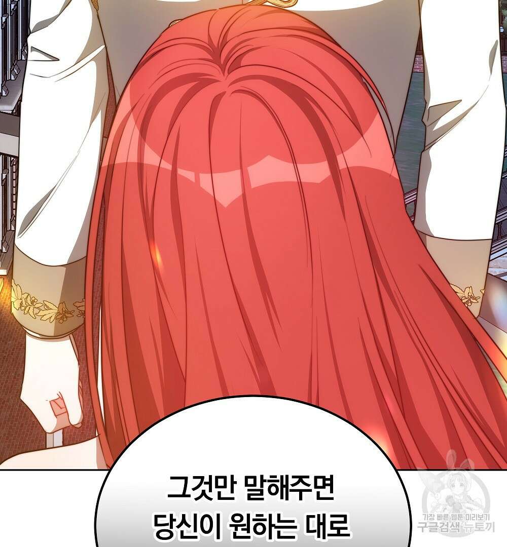 맞바람을 핀다는 건 23화 5
