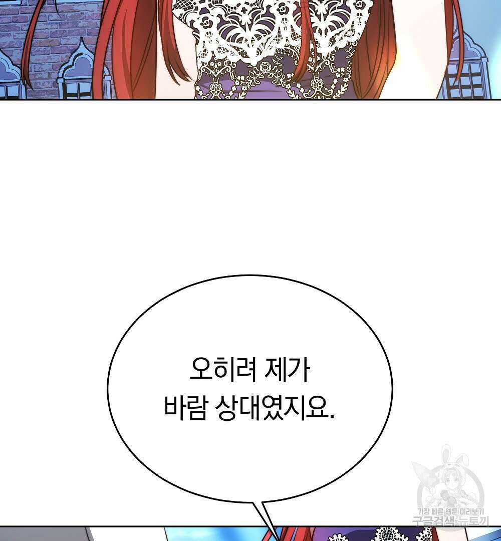 맞바람을 핀다는 건 23화 8