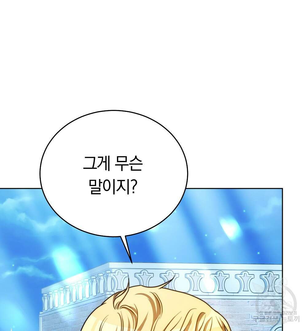 맞바람을 핀다는 건 23화 10