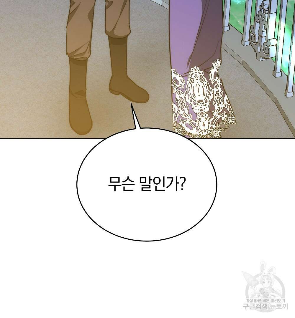 맞바람을 핀다는 건 23화 14