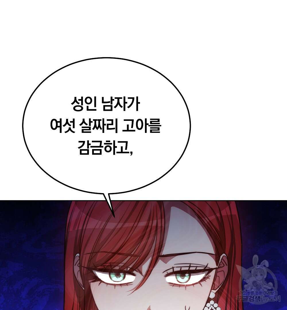 맞바람을 핀다는 건 23화 15