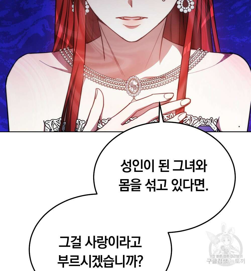 맞바람을 핀다는 건 23화 16