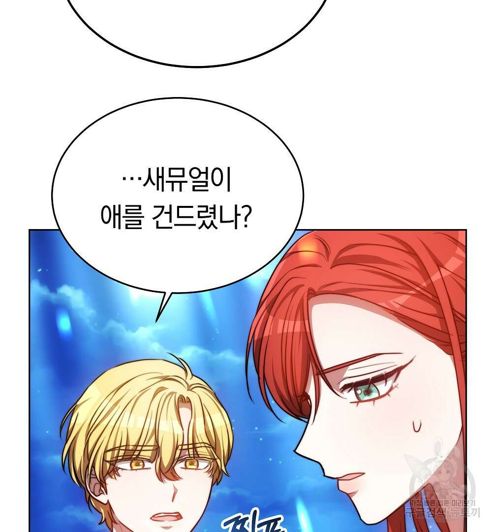 맞바람을 핀다는 건 23화 17