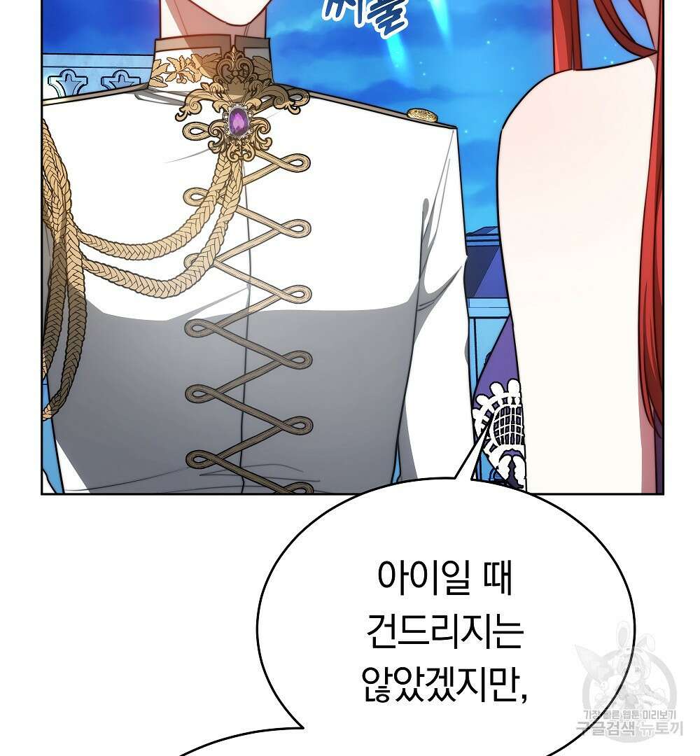 맞바람을 핀다는 건 23화 18