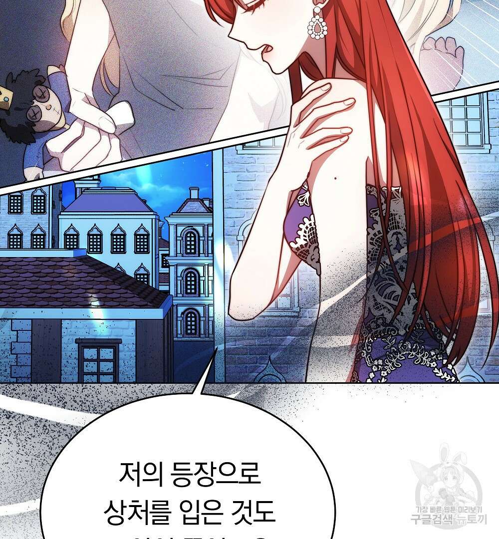 맞바람을 핀다는 건 23화 21