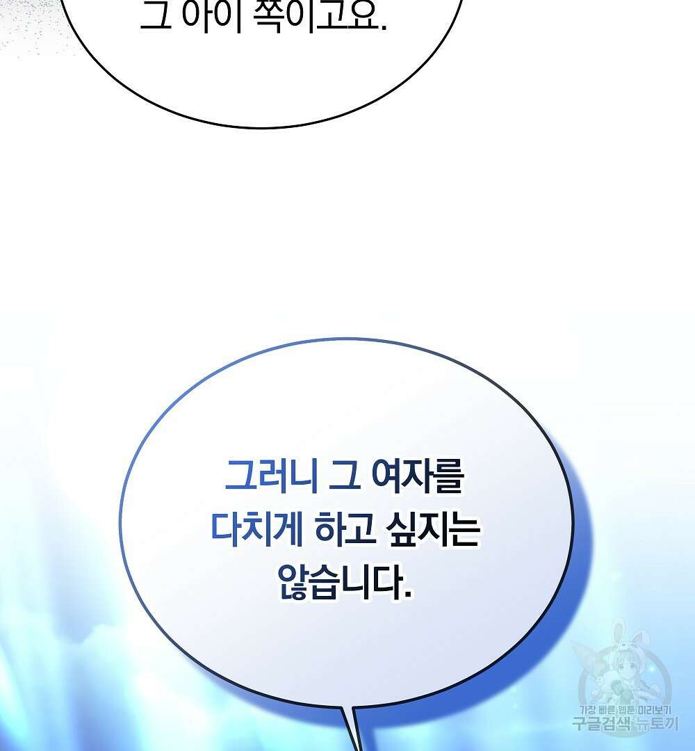 맞바람을 핀다는 건 23화 22