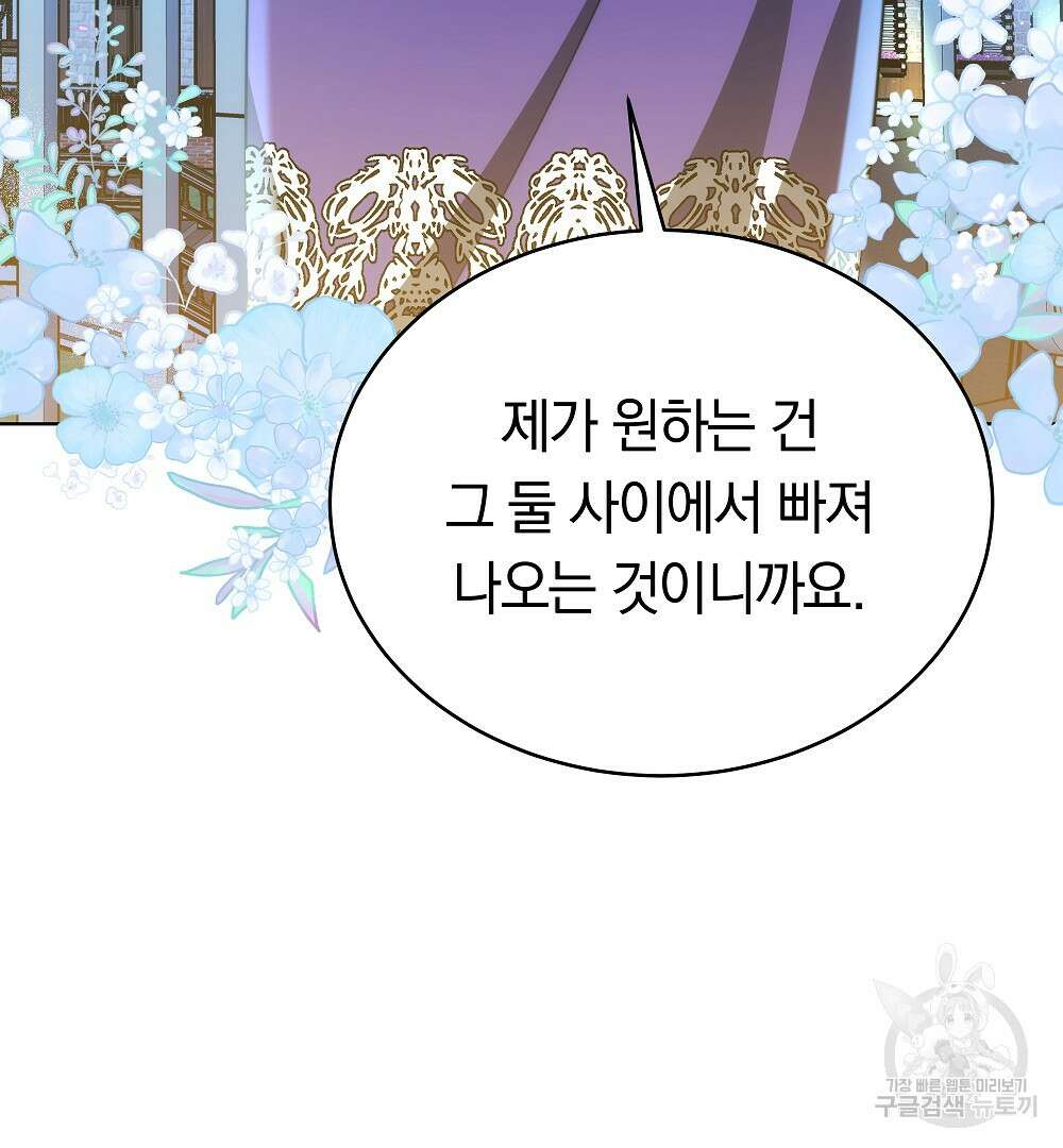 맞바람을 핀다는 건 23화 25