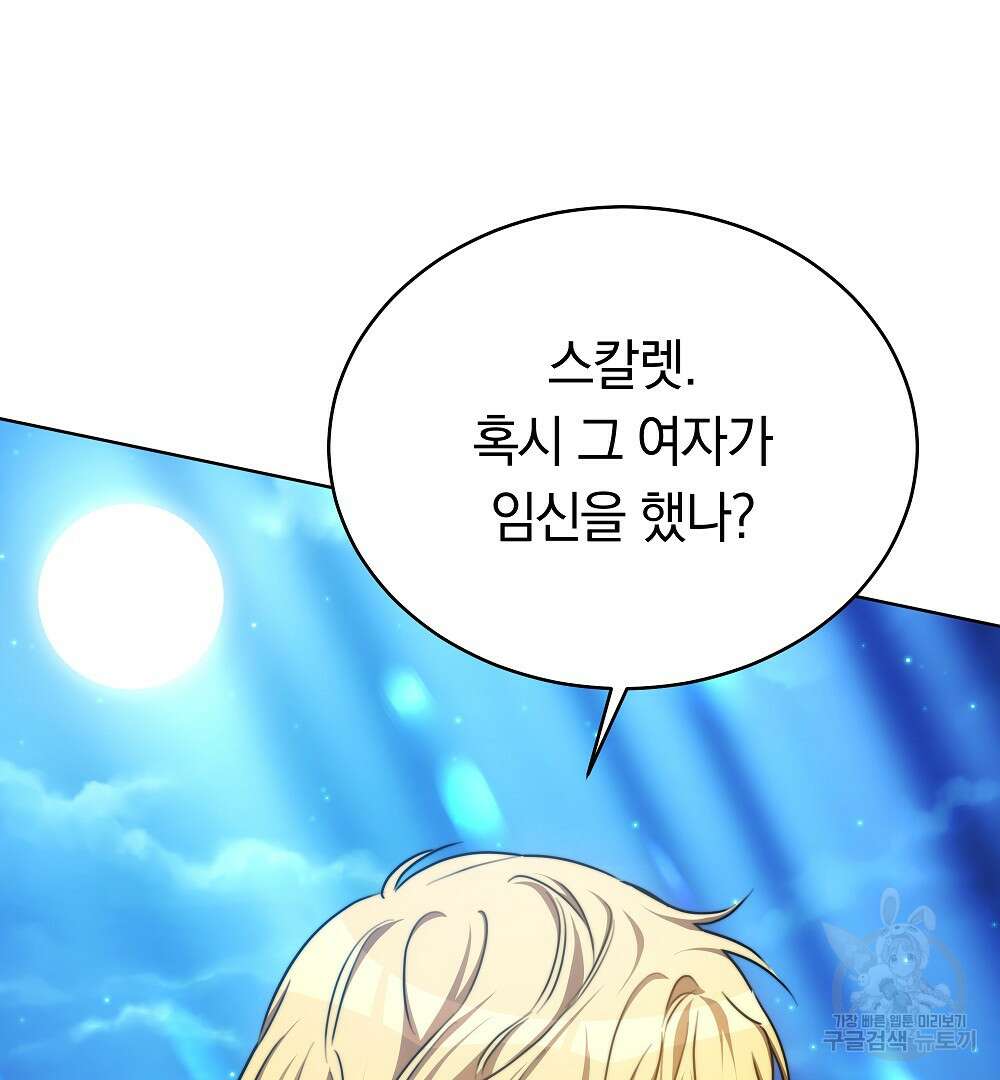 맞바람을 핀다는 건 23화 28