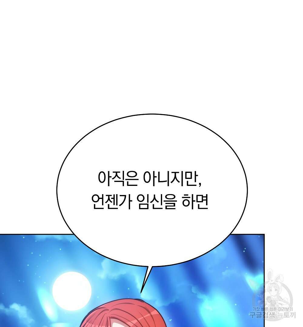 맞바람을 핀다는 건 23화 30