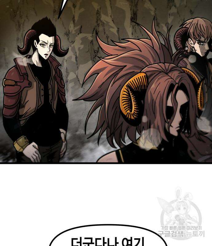 갓트 38화 7
