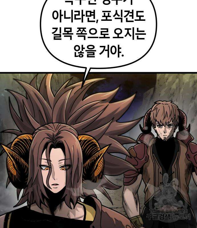 갓트 38화 10