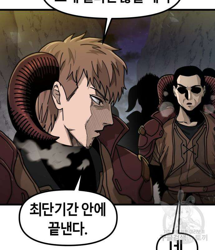 갓트 38화 12