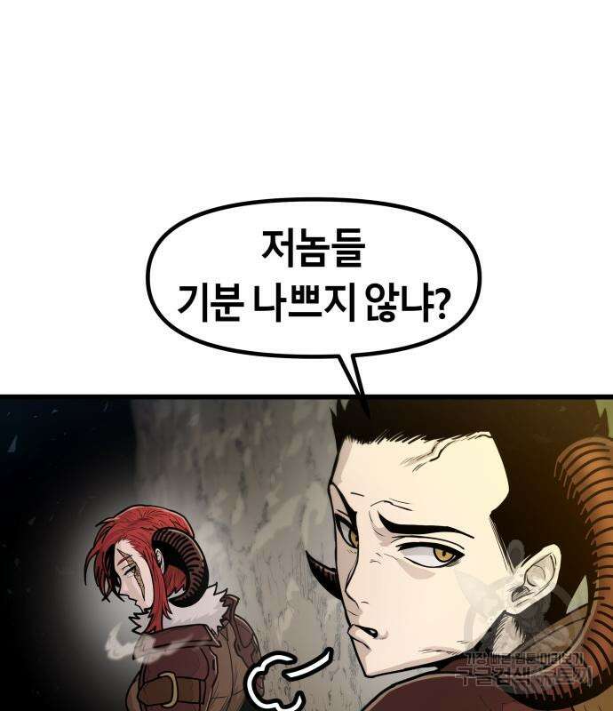 갓트 38화 21