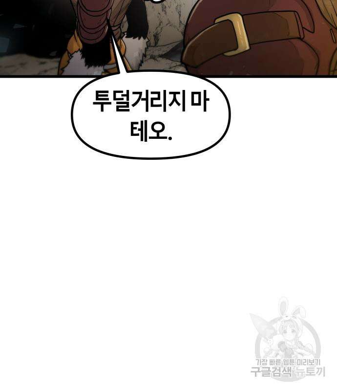 갓트 38화 22