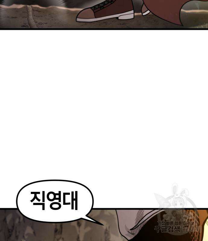 갓트 38화 24
