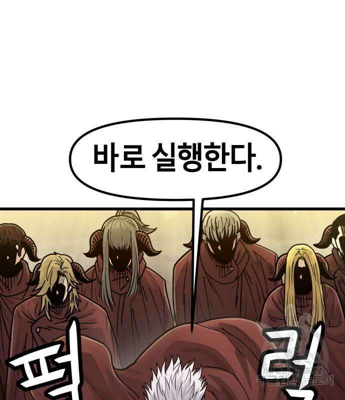 갓트 38화 26