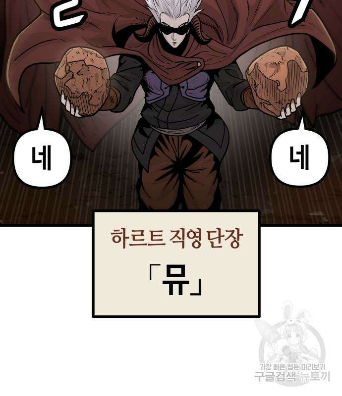 갓트 38화 27
