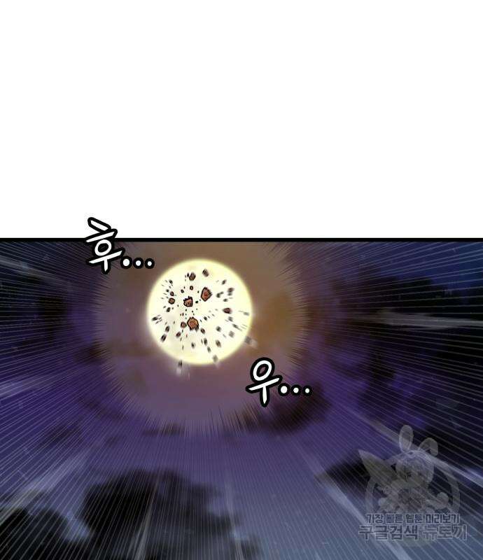 갓트 38화 33