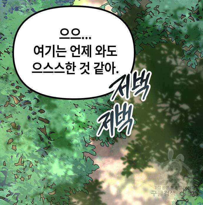 잔반없는 날 12화 3