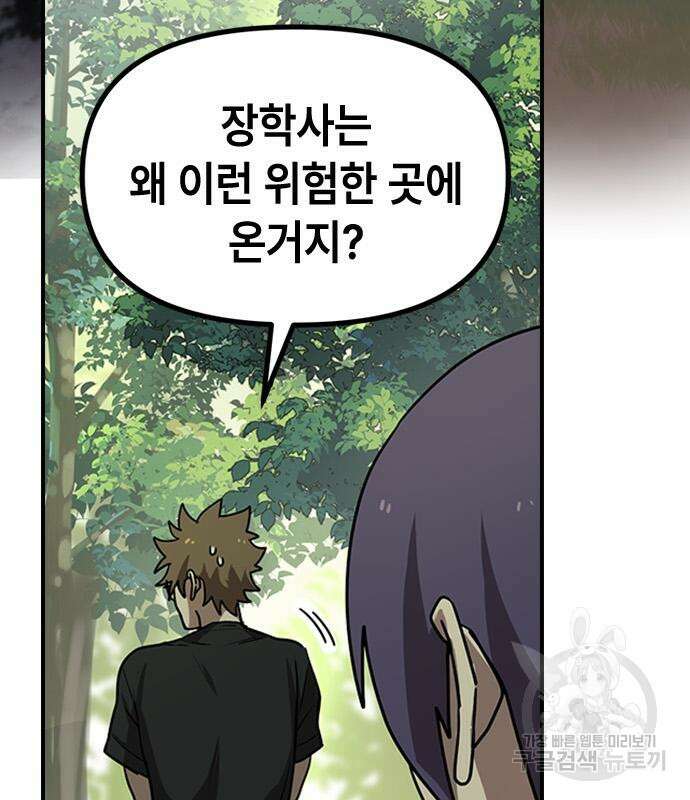 잔반없는 날 12화 6