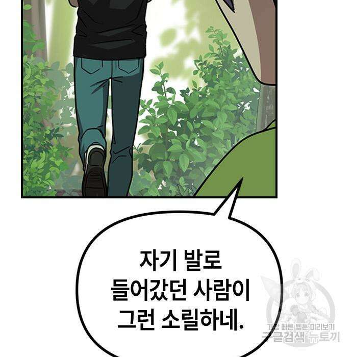 잔반없는 날 12화 7