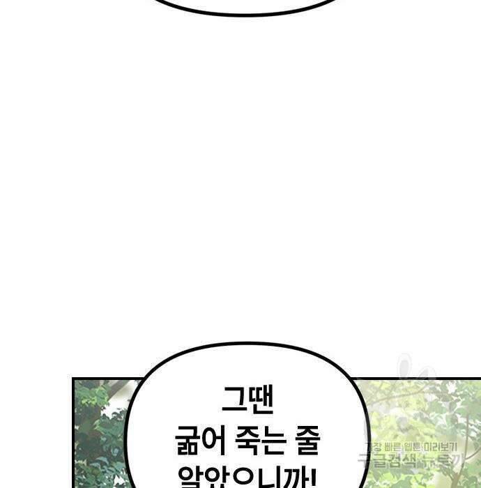 잔반없는 날 12화 8