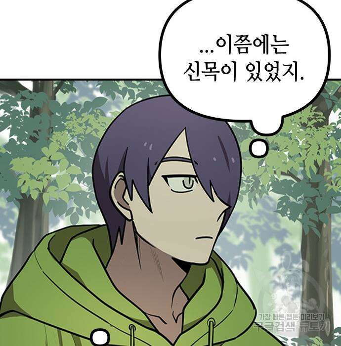 잔반없는 날 12화 12