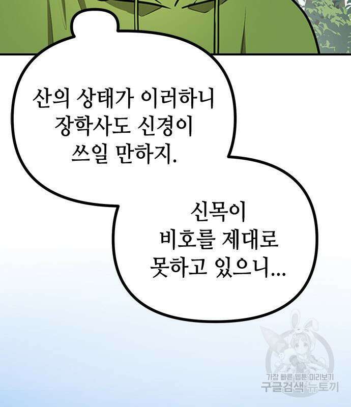 잔반없는 날 12화 13