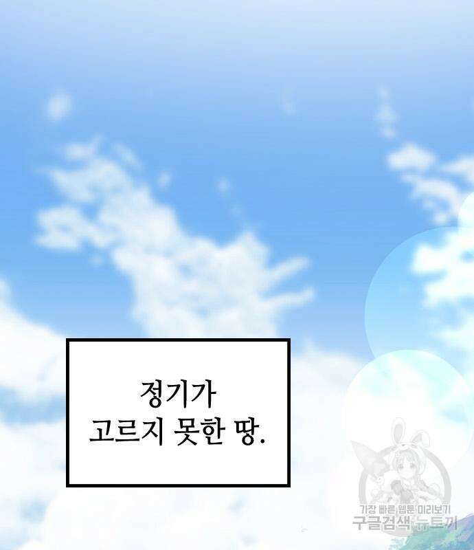 잔반없는 날 12화 14