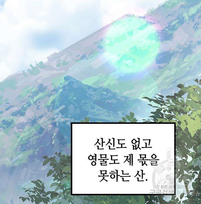 잔반없는 날 12화 15