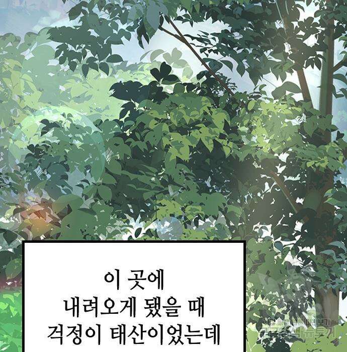 잔반없는 날 12화 16