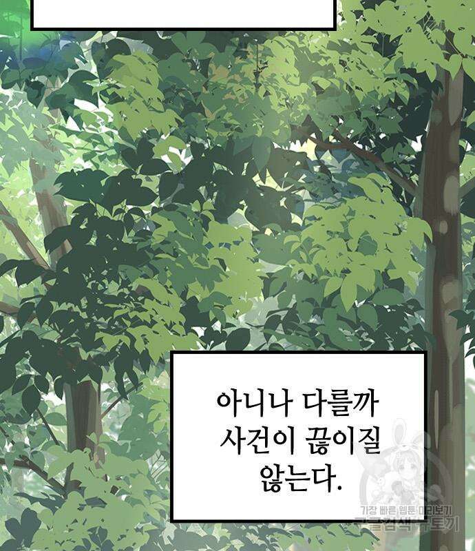 잔반없는 날 12화 17