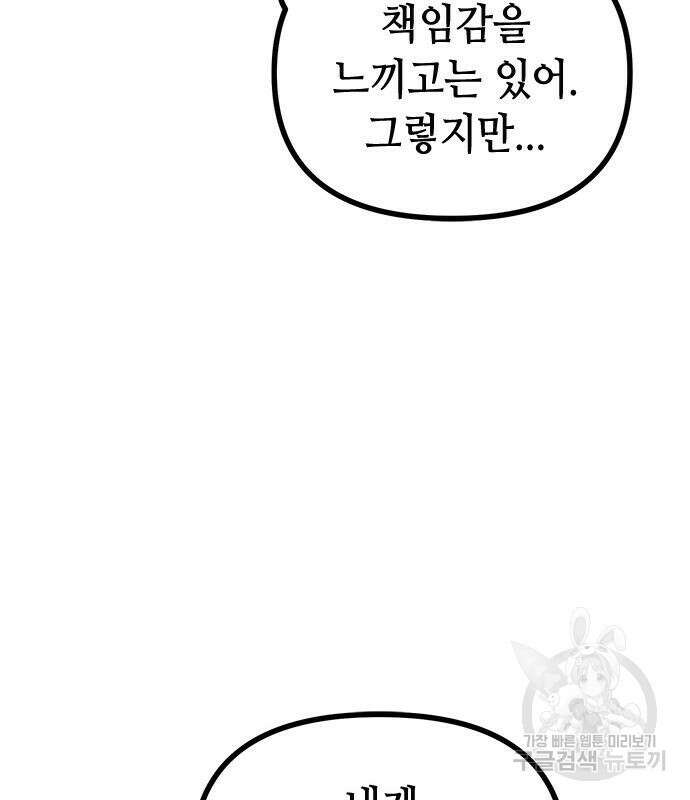 잔반없는 날 12화 21
