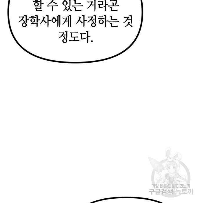 잔반없는 날 12화 23