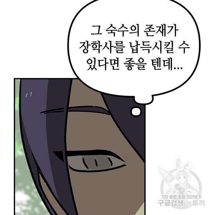 잔반없는 날 12화 24