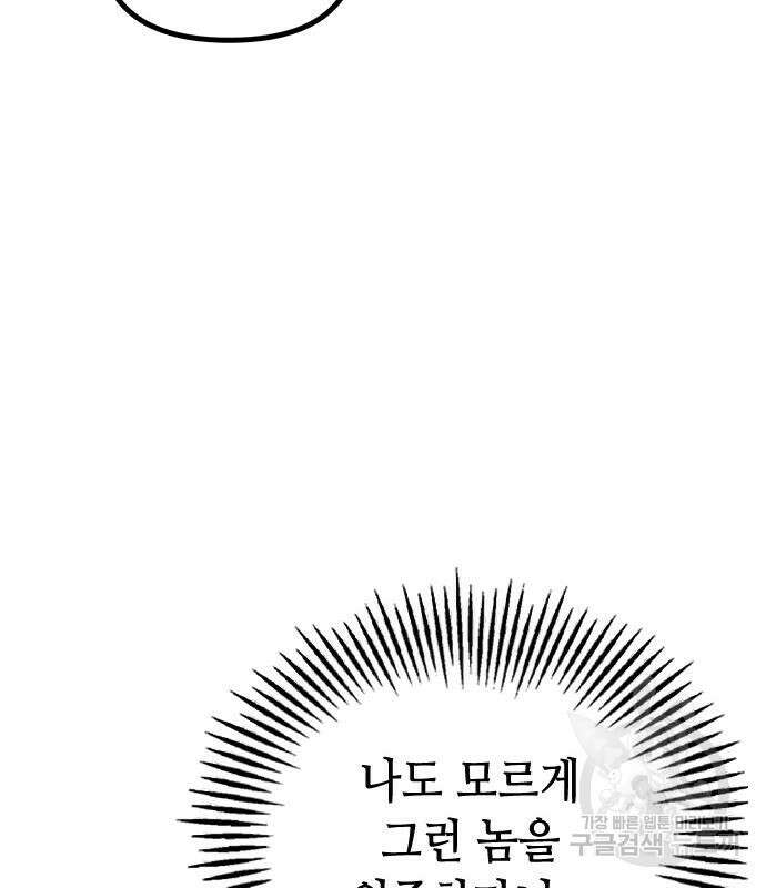 잔반없는 날 12화 26