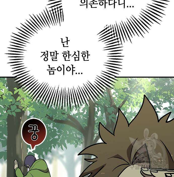 잔반없는 날 12화 27