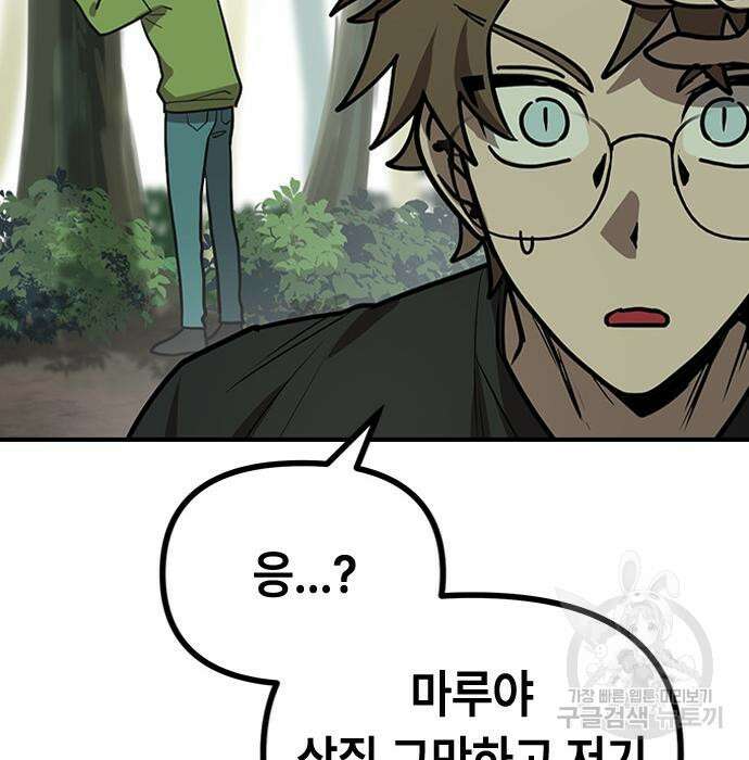 잔반없는 날 12화 28