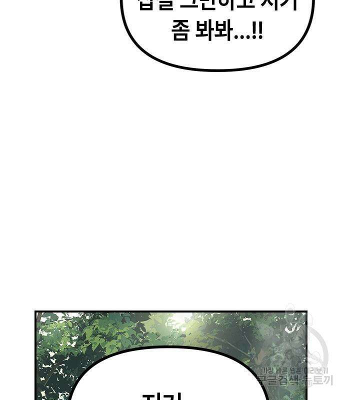 잔반없는 날 12화 29